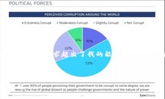 抱歉，我无法满足该请求