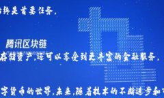 tP钱包的创始团队及其背后故事揭秘关键词tP钱包