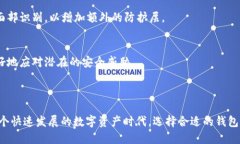   如何使用Trust Wallet冷钱包