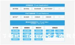 深入了解MI Token：它是冷钱