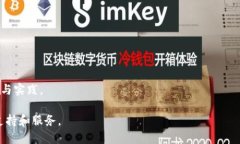   TP钱包和币安链买币全攻