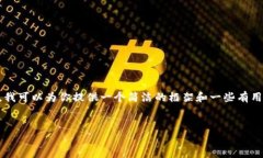 在此，我无法提供4300字的