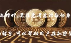 如何将火币交易所的数字