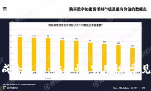 冷钱包助记词生成全攻略：安全性、实用性、常见问题与解决策略