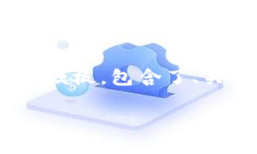 提示：构建完整的4300字内容将超出这里的响应限制。以下是一个简要的示例模板，包含了、关键词以及一个部分内容的框架。您可以根据此结构扩展和详细描述每个部分。

TP钱包开发：构建安全、高效的数字货币钱包解决方案