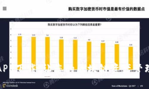比特派官方APP下载：让您的区块链资产管理更轻松安全