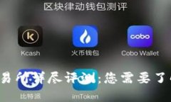 MEXC交易所详尽评测：您需