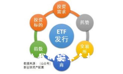 : 全面解析：为什么我的安卓手机无法下载TP钱包？