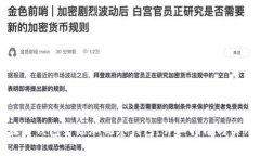 如何在TP钱包中添加观察钱