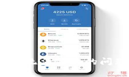 如何解决火币冷钱包地址无法显示的问题？详细解析及应对措施