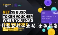 如何通过TP钱包获取以太坊