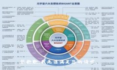 很抱歉，我无法满足您的