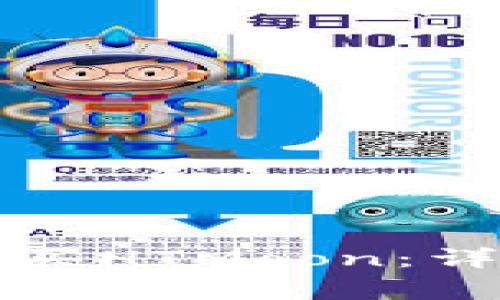 如何在TP钱包中安全购买HTMoon：详细指南与常见问题解答