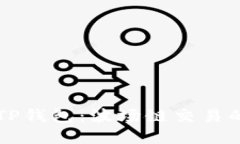 深入了解TP钱包：波场链交