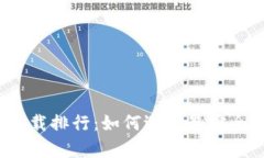 2023年最佳冷钱包下载排行