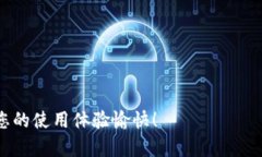 预览  以太坊钱包2.0安卓版