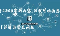 由于篇幅限制，我无法提