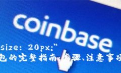 b style=＂font-size: 20px;＂币