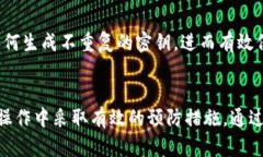 冷钱包的密钥管理：离线