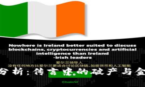 Gopay的现状分析：传言中的破产与金融科技的未来