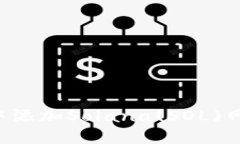 如何在小狐狸钱包中添加