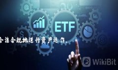 将加密货币（如U）的直接