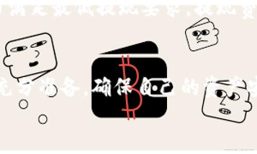  оорось钱包TP怎么买币呢/   

钱包, TP, 买币, 数字货币/guanjianci  

引言  
在如今的数字时代，数字货币作为一种新兴的资产形式，吸引了越来越多的人关注与投资。使用数字钱包是获得和管理数字货币的一种主要方式。尤其是TP钱包，它因操作简单、功能齐全而受到许多用户的青睐。本文将详细介绍如何使用TP钱包购买数字货币，并探讨在这一过程中需要注意的事项。我们还将分析可能出现的相关问题，并逐一解答。  

什么是TP钱包？  
TP钱包是一个兼容多种区块链的数字钱包，支持多种类型的数字货币，如比特币、以太坊等。它的设计使得用户可以方便地进行交易和管理资产。TP钱包不仅提供了钱币存储的安全性，还具备交易功能，用户可以直接在钱包中购买或交换不同的数字货币，极大地方便了投资者。  
TP钱包的用户界面，适合新手使用。用户在创建帐户后，可以通过绑定邮箱或手机号码添加安全验证，确保其资产安全。此外，TP钱包还支持多签名功能，让用户在进行大额交易时更加安心。  

如何在TP钱包上购买数字货币  
购买数字货币的步骤一般如下：首先，用户需要在应用商店下载并安装TP钱包，并完成注册和身份验证。接着，用户可以通过关联银行账户、信用卡或其他支付方式为其TP钱包进行充值。充值完成后，用户便可以进入数字货币交易页面。  
在交易页面中，用户可以选择想要购买的数字货币类型，同时确认购买数量和价格。购买时，用户需注意交易手续费及其变化，并尽量选择价格合适的时机完成购买。在完成确认后，TP钱包会完成交易，并在短时间内将购买的数字货币存入用户的账户中。  

购买数字货币时需注意的事项  
购买数字货币时，安全性是用户最为关注的因素之一。使用TP钱包的用户需确保自身的账户信息安全，例如定期更改密码、启用双重认证等。其次，用户在交易时需注意选择可信赖的交易平台，以避免遭遇诈骗或资金损失。同时，市场波动可能影响数字货币的价格，用户应谨慎选择入市时机，并防范投资风险。  
此外，数字货币市场的政策风险也需引起重视，许多国家已经对数字货币进行了一定的规范或限制，用户应关注相关政策动向，以规避因政策变动带来的风险。  

如何确保在TP钱包购买数字货币的安全性  
交易的安全性是购买数字货币过程中的核心要素，TP钱包提供了多项安全措施，帮助用户确保交易的安全性。首先，TP钱包采用区块链技术，保证所有交易记录的透明性和不可篡改性。同时，TP钱包使用了加密技术，用户的私钥会在设备本地加密存储，避免被黑客攻击。  
为了加强账户安全，用户可以启用双重认证，这样即使密码泄露，黑客也无法轻易访问用户账户。同时，避免在公共网络下登录TP钱包，请选择安全的网络环境进行操作，以减少网络攻击的风险。此外，定期备份钱包的助记词是确保资产安全的重要一步，一旦用户的设备丢失或损坏，助记词可用于恢复账户。  

常见问题解答  
h4问题一：TP钱包是否支持所有类型的数字货币？/h4  
TP钱包的优势之一是其广泛支持多种类型的数字货币，包括众多主流币种。然而，TP钱包并不支持所有的数字货币，因此用户在选择购买的数字货币前需确认该币种是否在TP钱包的支持列表中。如果用户希望购买不在支持范围内的数字货币，可能需要寻找其他交易平台或钱包服务。  
此外，TP钱包也会随着市场的变化增加或减少支持的币种。为了获取最新的支持列表，用户应定期查看TP钱包的官方网站或应用内通知，确保所持有的数字资产能够顺利进行交易。  

h4问题二：在TP钱包进行交易时，是否会收取交易费用？/h4  
在TP钱包上进行交易，用户必然会面临交易费用的问题。TP钱包的交易费用结构可能因不同的币种和交易所而有所不同。在购买数字货币时，用户需要根据具体的交易平台和市场情况了解所需支付的交易费用。通常情况下，交易费用会收取一定比例的手续费，交易越大的账户，手续费比例可能相对较低。  
用户在选择交易时需考虑交易费用的因素，确保在低于市场价的情况下进行交易，以减少不必要的成本。此外，TP钱包在某些特殊活动或提交易促销活动时，可能会减免部分交易费用，用户可以通过关注相关活动来降低自己的交易成本。  

h4问题三：我可以通过TP钱包转账或提现到其他账户吗？/h4  
TP钱包不仅提供购买和管理数字货币的功能，还支持用户进行转账和提现操作。当用户欲将所持的数字货币转账至其他账户时，需输入对方的数字钱包地址和转账数量。在转账过程中，用户需确认对方地址的准确性，一旦转账发出无法更改，误转将导致巨大损失。  
此外，TP钱包同样支持将所持数字货币提现至个人银行账户或其他支付平台。提现过程通常需要经过一定的审核时间，用户在申请提现前需确保持有的数字货币满足最低提现要求。提现费用也会涉及，用户应在提现前仔细阅读相关条款，确保合法合规地进行款项操作。  

结论  
通过本文的介绍，用户对白话TP钱包的功能和购买数字货币的过程应该有了更深入的了解。虽然数字货币市场充满机遇，但同样存在风险，用户在参与前需做好充分准备，确保自己的资产安全。在选择TP钱包作为主要交易方式的同时，时刻关注市场动态及安全策略，以保持对财富的良好管理。  
客观来说，数字货币仍是一个相对年轻和快速发展的投资领域，始终保持谨慎和冷静，才能在这条充满变数的道路上走得更远。