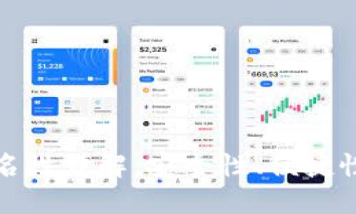 冷钱包的匿名性详解：安全性、便捷性与隐私保护