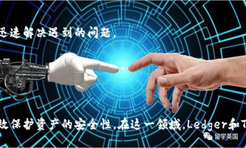 jala哪个冷钱包好用最好看？/jala
冷钱包, 数字货币, 安全存储, 用户体验/guanjianci

引言：冷钱包的重要性
随着数字货币的普及，越来越多的人开始关注如何安全存储自己的虚拟资产。冷钱包作为一种离线存储方式，相较于热钱包（在线存储）具备更高的安全性。冷钱包能够有效防止黑客攻击和恶意软件的威胁，因此成为投资者保护资产的首选方案。然而，在众多冷钱包中，如何选择一个既好用又好看的产品是许多人面临的困扰。

冷钱包的种类及优缺点
冷钱包主要有硬件钱包和纸钱包两种类型。硬件钱包是一种便携的设备，可以通过USB接口连接到计算机或移动设备使用，而纸钱包则是将数字货币的私钥和公钥打印在纸上。在选择冷钱包时，了解这两种类型的优缺点非常重要。
strong硬件钱包/strong：
ul
li优点：/li
li安全性高：由于硬件钱包离线存储私钥，很难受到黑客的攻击。/li
li易于使用：用户友好的界面使得即使是新手也能轻松上手。/li
li支持多种数字货币：大多数硬件钱包支持多个主流数字货币，用户可以集中管理资产。/li
li易于备份和恢复：有些硬件钱包提供助记词或备份选项，确保资产的安全。/li
/ul
缺点：
ul
li价格相对较高：硬件钱包的价格一般在几十到几百美元不等。/li
li携带麻烦：虽然是便携设备，但仍需定期携带或存放。/li
/ul
strong纸钱包/strong：
ul
li优点：/li
li成本低：打印纸钱包几乎不需要成本，只有纸张和打印机的费用。/li
li绝对安全：如果妥善保管，纸钱包不会受到网络攻击的威胁。/li
li真空存储：纸钱包在物理层面上不容易被攻击。/li
/ul
缺点：
ul
li易损坏：纸质材料容易受潮、火灾等因素损坏。/li
li不方便操作：每次使用都需将私钥转入热钱包或其他钱包，操作不便。/li
/ul

不同冷钱包的推荐
为了帮助用户选择到理想的冷钱包，以下是一些市场上受欢迎的硬件钱包及其特点和用户反馈。

h4Ledger Nano X/h4
Ledger Nano X是目前市场上最受欢迎的硬件钱包之一，凭借其蓝牙功能和强大的安全性而受到用户的青睐。其支持多种数字货币，并配备易于使用的界面，用户不需要具备技术背景也可以轻松上手。
用户反馈认为，Ledger Nano X的设计也非常美观，符合现代设计趋势，尤其适合注重外观的用户。此外，Ledger生态系统定期更新，为用户提供更加安全和便捷的使用体验。

h4Trezor Model T/h4
Trezor Model T是另一款备受推崇的硬件钱包，其大触摸屏大大提升了用户体验。Trezor Model T支持大多数流行的数字货币，用户可以在其界面中方便地管理资产。此外，它具备全新的一键恢复功能，一旦丢失钱包，用户也可以简单轻松地恢复资产。
从外观上来看，Trezor Model T的设计同样吸引人，使用高端材料制成，便于用户轻松携带。很多用户认为它的价格值得投资。

h4冷钱包的安全性考虑/h4
在选择冷钱包的过程中，安全性一定是优先考虑的因素。用户在选择冷钱包时应关注以下几个方面：首先，确保钱包支持强加密算法；其次，查看钱包的硬件和固件是否定期更新；最后，关注钱包制造商的声誉以及他们在安全领域的专业性。

相关问题一：如何保障冷钱包的安全？
冷钱包虽然相较于热钱包有更高的安全性，但在实际使用中，用户仍需注意一些细节，以保护自己的资产安全。

h41. 保证软件下载于官方网站/h4
许多用户在设置冷钱包时会下载安装必要的软件，务必确保软件下载自官方网站，避免恶意软件的入侵。下载可从硬件钱包制造商的官方网站或可信的应用商店获得。

h42. 备份私钥和助记词/h4
在设置冷钱包时，系统通常会为用户生成一串助记词或者私钥，这些信息是恢复钱包的关键。建议将这部分信息抄写并保存在安全的位置，而不是仅保存在设备中，防止遗失或损坏。

h43. 定期更新固件/h4
硬件钱包制造商为了提高安全性和用户体验，会定期推出固件更新。通过定期检查并更新钱包的固件，可以确保钱包具备最新的安全防护能力。

h44. 防止物理盗窃/h4
冷钱包的安全不仅是网络安全，物理安全同样重要。用户在外出时，确保将冷钱包放在安全的地方，避免遗失或被盗。

相关问题二：冷钱包适合哪些用户？
并不是每个人都需要使用冷钱包，其实根据不同的需求，用户应全面了解冷钱包的适用对象。

h41. 长期投资者/h4
对于那些投资数字货币并持有相对较长时间的用户来说，冷钱包是优先选择。冷钱包的离线存储特性，能够将资产安全地锁定，避免频繁交易带来的风险。

h42. 高额投资者/h4
如果用户在数字货币交易中投入了大量资金，那么使用冷钱包来存储这些资产是非常必要的。通过冷钱包，用户不仅能够享受绝对的安全性，还能避免因交易频率而带来的风险。

h43. 追求安全性用户/h4
对于注重资产安全性的用户，冷钱包几乎是唯一的解决方案。即使是高风险的市场环境，也能够凭借冷钱包降低资产被盗或丢失的几率，从而保护用户的利益。

h44. 数字货币新手/h4
即使是刚刚接触数字货币的用户，了解冷钱包的重要性并为自己的资金保驾护航也是必要的。冷钱包能够有效避免因操作失误导致资产损失的风险。

相关问题三：如何评估冷钱包的用户体验？
在选择冷钱包时，用户体验显得格外重要，以下是一些评估冷钱包用户体验的关键因素。

h41. 界面的友好程度/h4
用户在使用冷钱包时需要频繁与钱包进行交互，因此钱包的界面友好程度显得尤为重要。优秀的冷钱包应具备清晰易懂的操作界面，使得用户能够轻松上手。

h42. 说明文档与使用指导/h4
一个好的冷钱包应该附带详细的使用说明材料，帮助用户了解如何去使用钱包进行基础操作，例如发送、接收数字货币，设置安全性措施等。若钱包缺乏足够的说明文档，可能导致用户在使用中出现困扰和不适应。

h43. 客户服务及社区支持/h4
冷钱包在使用过程中，难免会遇到各种问题。因此，能够提供有效客户服务和社区支持的钱包品牌更加值得信赖。用户可以通过官方支持或社区寻求帮助，迅速解决遇到的问题。

h44. 多语言支持/h4
为了方便更多用户的使用，优秀的冷钱包应具备多语言支持功能，满足不同国家用户的需求，提供高品质的用户体验。

结论：选择适合自己的冷钱包
选择冷钱包时，不仅要关注其安全性，还需考虑其易用性及设计美观度。根据自身的需求和使用习惯进行评估，最终选择一个最适合自己的冷钱包，才能有效保护资产的安全性。在这一领域，Ledger和Trezor等品牌以其优越的安全性能和友好的用户体验，成为了许多用户的首选。希望每位用户都能在安全和便利中，享受数字货币投资带来的乐趣和回报。