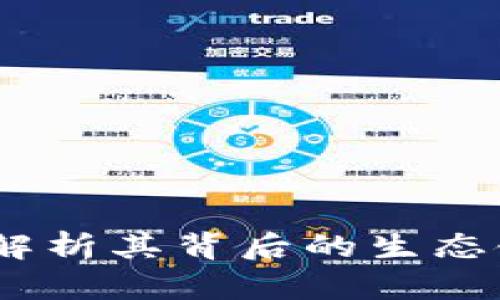 tP钱包：深入解析其背后的生态链和技术优势