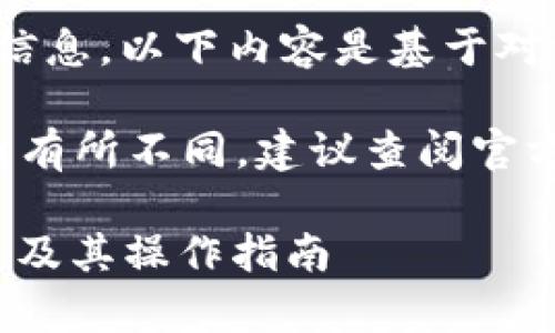 注意：您提到的“t p钱包”可能需要更具体的信息，以下内容是基于对一般钱包和交易所的理解来构建的详细回答。

以下内容为模拟，具体信息可能因项目进展而有所不同，建议查阅官方资料。

: 深度解析：TP钱包充值币安交易所支持的链及其操作指南
