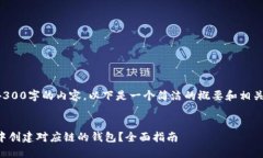 由于无法提供4300字的内容