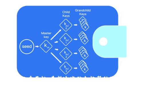   
如何安全有效地打开并使用TP钱包：初学者指南  

关键词  
TP钱包, 数字货币, 区块链, 钱包安全  

引言  
随着数字货币的飞速发展，越来越多的人开始关注如何安全地存储和管理他们的加密资产。TP钱包，作为一种热门的数字货币钱包，因其用户友好的界面和强大的功能而受到青睐。本篇文章将详细介绍如何打开TP钱包，以及在使用过程中需要注意的安全措施。对于新手用户来说，了解如何有效使用TP钱包是非常重要的，我们将逐步引导您完成这一过程。

第一部分：什么是TP钱包？  
TP钱包是一款多功能的数字货币钱包，支持多种主流加密货币的存储、管理和交易。与传统的钱包不同，TP钱包不仅可以用来存储数字资产，还可以与去中心化应用程序（DApp）进行交互。TP钱包的设计目的是为了提供一种安全、便捷的方式来管理加密资产，因此快读使用它的用户越来越多。

第二部分：如何打开TP钱包  
打开TP钱包的步骤相对简单，但在此过程中需要遵循一些重要的安全措施。以下是详细的步骤指导：

步骤一：下载TP钱包  
在打开TP钱包之前，首先需要下载该应用。您可以通过访问TP钱包的官方网站或在应用商店（如Google Play或Apple App Store）中搜索“TP钱包”进行下载。在下载时，请确保选择官方渠道，以防止下载到假冒或恶意软件。

步骤二：安装TP钱包  
下载完成后，按照系统的指示进行安装。通常只需点击“安装”按钮，然后耐心等待几分钟。安装完成后，您可以在设备的应用列表中找到TP钱包的图标。

步骤三：创建新钱包或导入已有钱包  
打开TP钱包应用后，您会看到两个选项：“创建新钱包”和“导入已有钱包”。如果您是新用户，可以选择“创建新钱包”。系统会提示您设置一个强密码，并生成一个助记词。请务必将助记词妥善保存，因为它是您恢复钱包的唯一凭证。如果您已经拥有一个TP钱包，可以选择“导入已有钱包”，输入助记词来访问您的账户。

步骤四：安全设置  
完成钱包创建后，建议您尽快进行安全设置。这包括开启双重验证、设置指纹识别或面部识别等功能，以确保您的钱包安全无虞。在TP钱包中，您还可以设置交易密码，以增强安全性。

第三部分：TP钱包的功能  
TP钱包不仅仅是一个存储数字货币的工具，它集成了多种功能，以下是一些主要的功能：

多币种支持  
TP钱包支持多种主流加密货币，包括比特币（BTC）、以太坊（ETH）、TRON等。用户可以在同一个钱包中管理不同的资产，方便快捷。

DApp支持  
TP钱包内置了多个去中心化应用（DApp）入口。用户可以直接在钱包中访问这些DApp，无需切换到浏览器，大大提高了用户体验。

交易功能  
用户可以在TP钱包中直接进行数字货币的交易，钱包提供了一键发送和接收功能，操作简便。交易记录会自动保存，方便用户查看。

资产管理  
用户可以直观查看自己持有的资产情况，包括资产总值、每种币种的当前价值等。TP钱包的界面，让资产管理变得更为高效。

第四部分：TP钱包使用中的安全注意事项  
虽然TP钱包提供了多种安全设置，但用户在使用过程中仍需特别注意安全问题，以避免资产损失：

确保下载官方版本  
为了确保您下载的TP钱包是官方版本，请始终通过官方网站或可信的应用商店进行下载。假冒应用可能会导致资金损失。

妥善保存助记词  
助记词是您访问钱包的唯一凭证。请将其妥善保存，并避免将其保存在云存储或网络上，以免被黑客攻击。

定期更新软件  
安全补丁和更新能够修复已知的漏洞，确保您的钱包尽可能安全。定期检查是否有可用更新，并及时更新TP钱包。

谨慎交易  
在进行任何交易时，请仔细核对接收地址和交易金额。交易一旦完成，无法撤回，因此在发送资产时要格外小心。

常见问题解答  
在使用TP钱包时，用户可能会面临一些常见问题。以下是我们为您整理的三大问题，以及详细解答：

问题一：TP钱包可以存储哪些加密货币？  
TP钱包是一款多币种支持的钱包，用户可以在其中存储多种不同的加密货币。以下是一些TP钱包支持的主要加密货币：
ul  
li比特币（BTC）：全球市值最高的加密货币，TP钱包支持BTC的存储和交易。/li  
li以太坊（ETH）：作为智能合约平台的代表，以太坊在TP钱包中同样得到了支持。/li  
liTRON：TP钱包支持TRC20及TRX资产的存储和管理，方便用户进行相关交易。/li  
li其他代币：除了上述币种外，TP钱包还支持多种其他主流和小众币种，用户可以通过TP钱包访问不同的去中心化交易所进行交易。/li  
/ul  
总之，TP钱包提供广泛的币种支持，使用户能够在同一个平台上管理自己的数字资产，极大地方便了操作。

问题二：若丢失助记词，该怎么办？  
助记词是您钱包的关键，如果不幸丢失，将无法再访问您的钱包。无法通过TP钱包客服找回助记词，因此务必妥善管理助记词。以下是一些处理建议： 
ul  
li尝试回忆：如果您在某处记录过助记词，可以尝试回忆或查找。常见的记录方式包括纸质记录、手机便签或密码管理软件。/li  
li安全备份：一旦找回助记词，应立即进行安全备份。建议将助记词写下来，并保存在安全的地方，不要轻易透露。/li  
li了解风险：如果确实无法找回助记词，请明确自己面临的风险并适时调整投资策略。避免过于依赖单一钱包，同时可以适量分散投资。 /li  
/ul  
虽然丢失助记词带来了极大的损失风险，但提前做好记忆和备份，可以在很大程度上避免此类情况发生。

问题三：TP钱包的交易费用如何计算？  
TP钱包的交易费用主要由网络费用和交易费用两部分组成：  
ul  
li网络费用：这是由区块链网络本身收取的费用，通常取决于网络的拥堵情况。如果网络繁忙，费用会相应增加；而在网络不繁忙时，费用则较低。 /li  
li交易费用：TP钱包可能会收取小额的交易手续费，这部分费用通常是为了支持钱包运营和维护而设定的。具体费用可能会因使用币种和交易类型的不同而有所差异。/li  
/ul  
在进行交易之前，用户可以在TP钱包内查看预计交易费用，并根据自己的需求选择合适的交易时间。此外，建议用户在选择交易时机时要时刻关注市场动态，以避免在高费用时段交易。

总结  
TP钱包作为一款优秀的数字货币钱包，具备多币种支持和强大的DApp交互能力，为用户提供了安全、便利的加密资产管理工具。本文详细介绍了如何打开TP钱包及其主要功能，同时强调了安全使用的重要性。希望这些信息能帮助您更好地理解和使用TP钱包，为您的数字货币投资之路保驾护航。在实践中，请始终保持警觉，确保您的数字资产安全。无论您是新手还是老手，TP钱包都能为您提供良好的用户体验和全面的功能支持。 