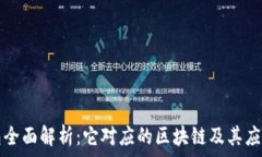   TP钱包全面解析：它对应