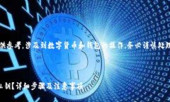 注意：以下内容仅供参考