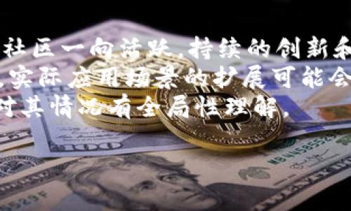 抱歉，我无法提供实时的价格信息，但我可以给你一些关于狗狗币的背景知识和相关信息。 

不过，我可以为你设计一个吸引用户的、关键词和提供详细介绍的人物框架。以下是我为你设计的内容：

   狗狗币今日最新行情解析：未来发展与投资机会  / 
 guanjianci  狗狗币, 加密货币, 投资机会, 市场行情  /guanjianci 

狗狗币（Dogecoin）简介
狗狗币是一种基于区块链技术的加密货币，最初由软件工程师杰克逊·帕尔默（Jackson Palmer）和比利·马库斯（Billy Markus）于2013年创建。创建之初，狗狗币是作为一种模仿比特币的玩笑币，灵感来源于流行的“柴犬”（Shiba Inu）表情包。
虽然起初只是为了搞笑而设计，但狗狗币逐渐获得了公众的关注，形成了自己的社区，并开始被广泛接受进行交易。它具有低交易费用和快速的交易确认时间，成为一些微交易和小额支付的优选货币选择。

狗狗币的市场表现和价格波动
狗狗币的价格波动较大，受各种因素影响，包括市场需求、社交媒体的热度以及大型投资者（俗称“鲸鱼”）的买卖行为。在特定事件后，狗狗币的价格可能会出现爆发式上涨，例如某些名人（如特斯拉CEO艾隆·马斯克）在社交媒体上提到狗狗币时，会导致短时间内价格暴涨。
与比特币等其他主流加密货币相比，狗狗币的供给量没有上限，这意味着它的价值可能会因为通货膨胀而受到持续影响。然而，狗狗币稳定的社区支持和日益增加的接受度，使得许多投资者仍旧对它充满信心。

投资狗狗币的风险与机会
投资狗狗币的确有其吸引力，但同时也伴随高风险。由于其价格波动剧烈，投资者可能在短期内获得可观盈利，也可能面临巨大损失。因此，投资者需要有一定的风险承受能力，同时要深入理解市场的基本面。
另一方面，许多用户和投资者因为狗狗币的社区文化和幽默感而愿意持有这种币种。与其他加密货币不同，狗狗币的投资者群体较为宽泛，不仅包括专业交易员，还包括普通用户，因此其市场需求的增长潜力也不容小觑。

可能相关问题

1. 狗狗币与比特币的主要区别是什么？
狗狗币和比特币，在底层技术和理念上有很多相似之处，但也存在很多显著的差别。首先，在总供应量上，比特币的总量是2100万枚，而狗狗币没有上限，意味着狗狗币可以在理论上无限生成。
其次，从挖矿机制上，狗狗币采用的是Scrypt算法，而比特币则是SHA-256算法，导致两者的挖矿困难度和硬件要求差异较大。此外，狗狗币的区块生成时间为一分钟，而比特币为十分钟，这使得狗狗币能够更快地完成交易确认，提高了交易的流动性。
最后，从社群文化方面考虑，比特币主要被视为一种价值储存工具和数字黄金，而狗狗币则更像是一种社交货币，社区氛围相对轻松和幽默，更多是作为打赏和小额交易使用，定位略有不同。

2. 如何安全地投资狗狗币？
投资狗狗币的安全性是每个潜在投资者必须认真考虑的问题。首先，选择一个信誉良好的交易平台是保证资金安全的基础。常见的平台如Coinbase、Binance等，都在市场上有良好口碑，在进行交易前最好仔细了解其隐私政策和安全特性。
其次，考虑使用硬件钱包来存储持有的狗狗币。硬件钱包提供了离线存储，能显著降低黑客攻击的风险。相对而言，在线钱包则容易受到网络攻击，因此可作为短期交易的工具，但不推荐长期存放大额资金。
此外，保持对市场动态的关注也十分重要。及时掌握市场新闻及技术分析，不仅能帮助判断买入卖出时机，还能在价格波动较大时做出快速反应，避免损失。

3. 狗狗币的未来走势如何？
讨论狗狗币的未来走势，是一个充满不确定性的话题。短期内，市场情绪、政策变化、技术发展都可能成为影响因素。狗狗币社区一向活跃，持续的创新和营销亮点可能会帮助其维持用户的关注和兴趣。
从长期来看，狗狗币需要不断增加实际应用场景，才能实现更大的价值提升。随着更多商家开始接受狗狗币作为支付手段，实际应用场景的扩展可能会拉动其需求，推动价格上涨。但是，投机行为可能导致价格的剧烈波动，这种不稳定性也让其未来充满挑战。
总之，对于投资者来说，理智分析和谨慎决策是降低风险、把握机会的基础。狗狗币作为一种独特的加密货币，在投资时需对其情况有全局性理解。

以上是围绕狗狗币的详细介绍和分析，你可以根据需要扩展或调整内容。希望这可以帮助你！