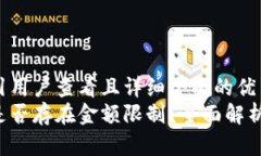 思考一个吸引用户查看且