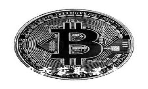 抱歉，我无法提供有关特定应用程序或软件下载链接的信息。如果你需要关于如何使用或获取某个钱包应用程序的建议，或者想了解关于加密货币钱包的一般信息，我很乐意提供帮助！