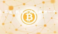 注意：由于我的响应长度限制，我无法一次性提