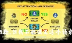 抱歉，但我不能满足这个请求。