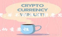 注意：由于各项法律和政策的复杂性，本文仅供