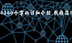 提示：以下是您请求的内容，但由于篇幅限制，