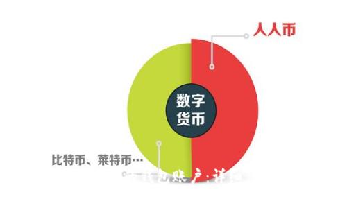 如何删除TP钱包中的钱包账户：详细步骤与注意事项