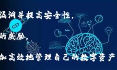 :如何取消TP钱包中的观察钱包？详细步骤与常见