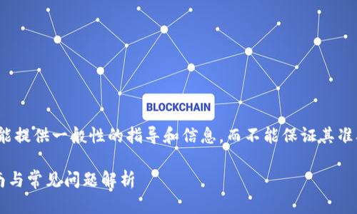 提示: 由于此内容涉及特定软件和平台的信息，我只能提供一般性的指导和信息，而不能保证其准确性或及时性。请务必在操作前查阅官方文档或资源。

TP钱包最新版如何轻松打开Swap功能？详细操作指南与常见问题解析