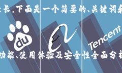 由于内容长度要求较长，下面是一个简要的、关