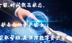   为什么TP钱包转账成功却没到账？深入分析和解