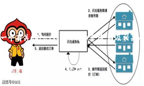 在这里，我将为您提供一个有关CGPay钱包的详细介绍，以及相关内容和常见问题的解答。


全面解读CGPay钱包：数字货币的未来与用户指南