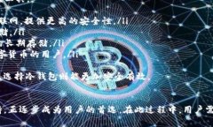   全面解析：COpay冷钱包的安全性、使用技巧与市