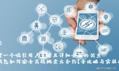 内容思考一个吸引用户查